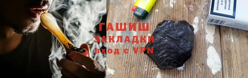 omg вход  Зубцов  ГАШ hashish 