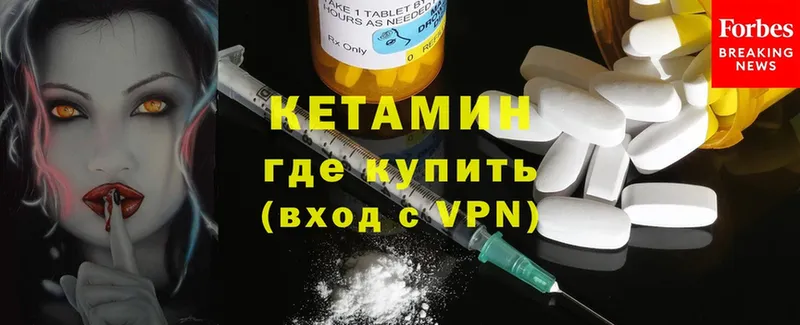 КЕТАМИН ketamine  Зубцов 