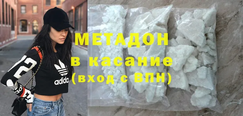 Метадон methadone  ОМГ ОМГ вход  Зубцов  хочу  